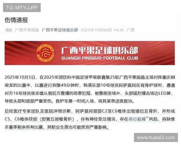 足协裁判评议：女甲山西喜华遭误判丧失1粒进球及1次点球机会